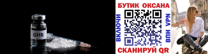 Бутират 99%  Купить  Тарко-Сале 