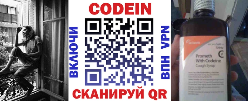 Кодеин Purple Drank  Купить где  Тарко-Сале 
