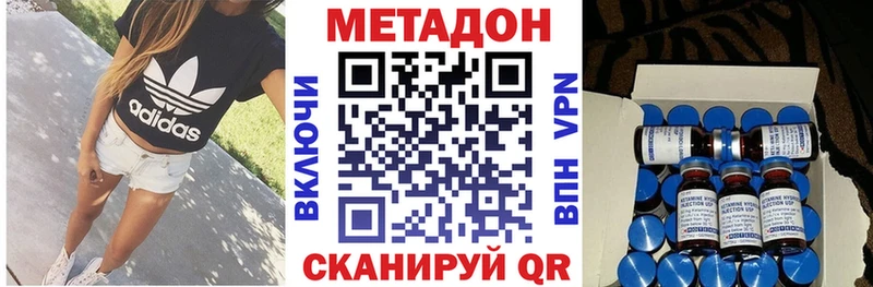 Купить закладки  Тарко-Сале  МЕТАДОН кристалл 